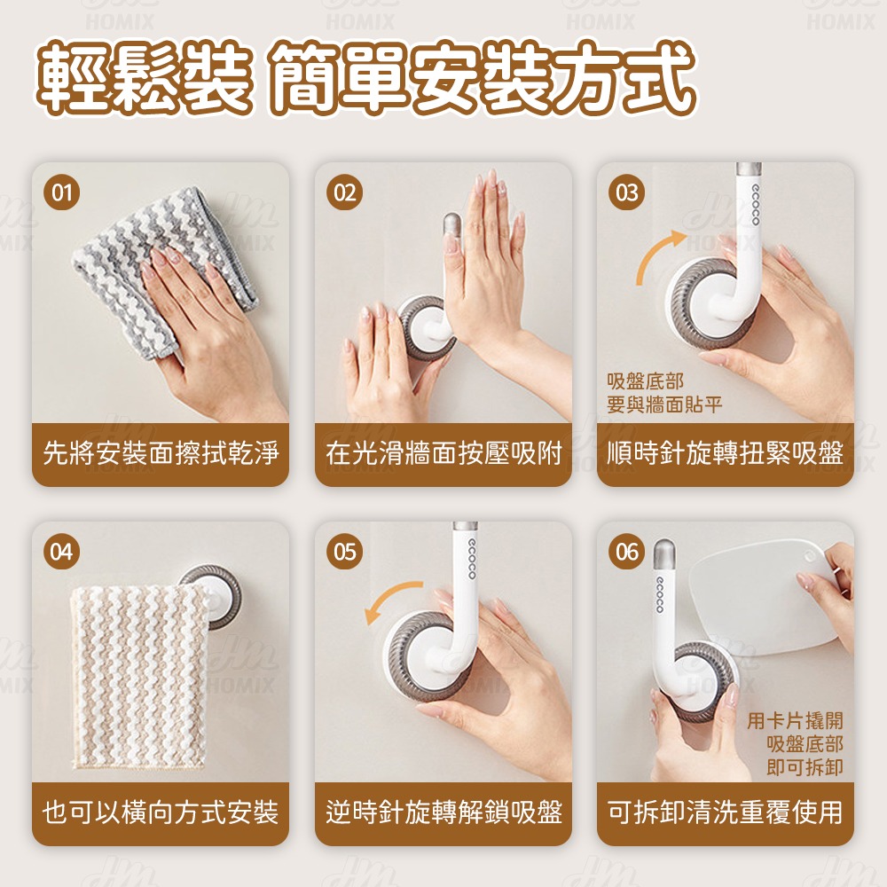 『來人客』ecoco 意可可 吸盤掛勾 吸盤掛鉤 L型掛勾 無痕掛勾 髮飾收納 帽架 髮箍收納 拖鞋架-細節圖9