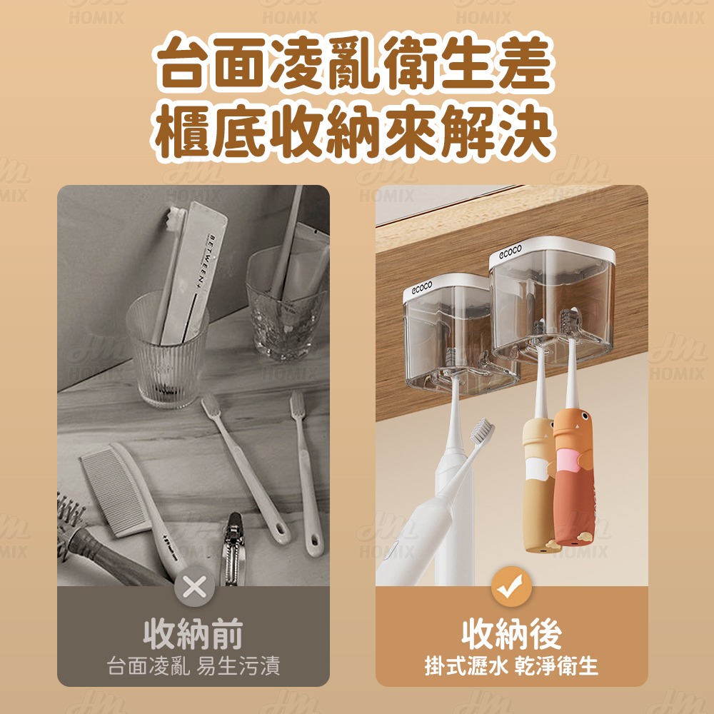 『來人客』ecoco 意可可 鏡櫃底牙刷架 牙刷架 電動牙刷架 牙刷置物架 牙刷收納 牙刷座 浴室牙刷架 壁掛牙刷架-細節圖2