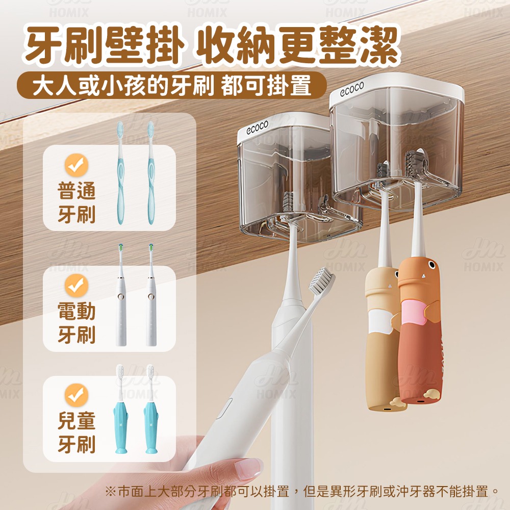 『來人客』ecoco 意可可 鏡櫃底牙刷架 牙刷架 電動牙刷架 牙刷置物架 牙刷收納 牙刷座 浴室牙刷架 壁掛牙刷架-細節圖3