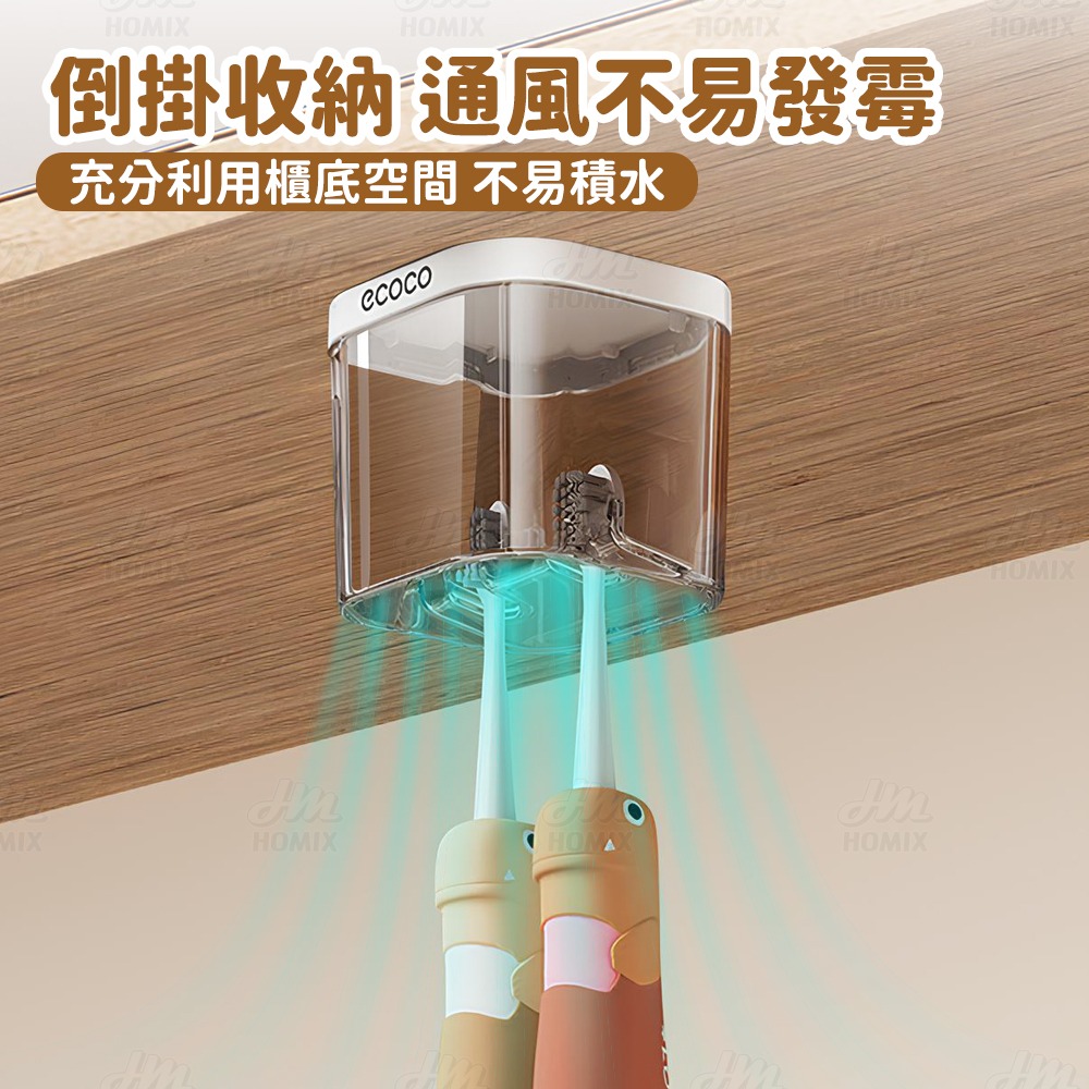 『來人客』ecoco 意可可 鏡櫃底牙刷架 牙刷架 電動牙刷架 牙刷置物架 牙刷收納 牙刷座 浴室牙刷架 壁掛牙刷架-細節圖4