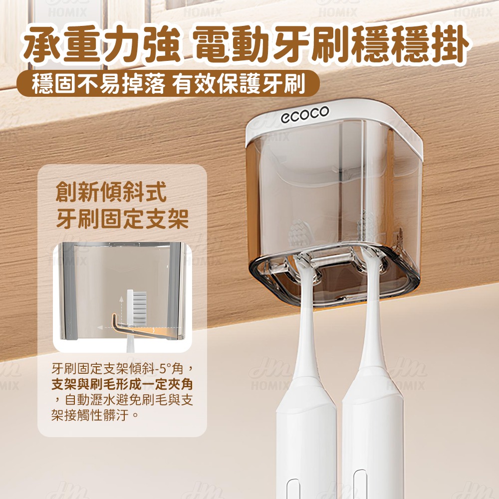 『來人客』ecoco 意可可 鏡櫃底牙刷架 牙刷架 電動牙刷架 牙刷置物架 牙刷收納 牙刷座 浴室牙刷架 壁掛牙刷架-細節圖5