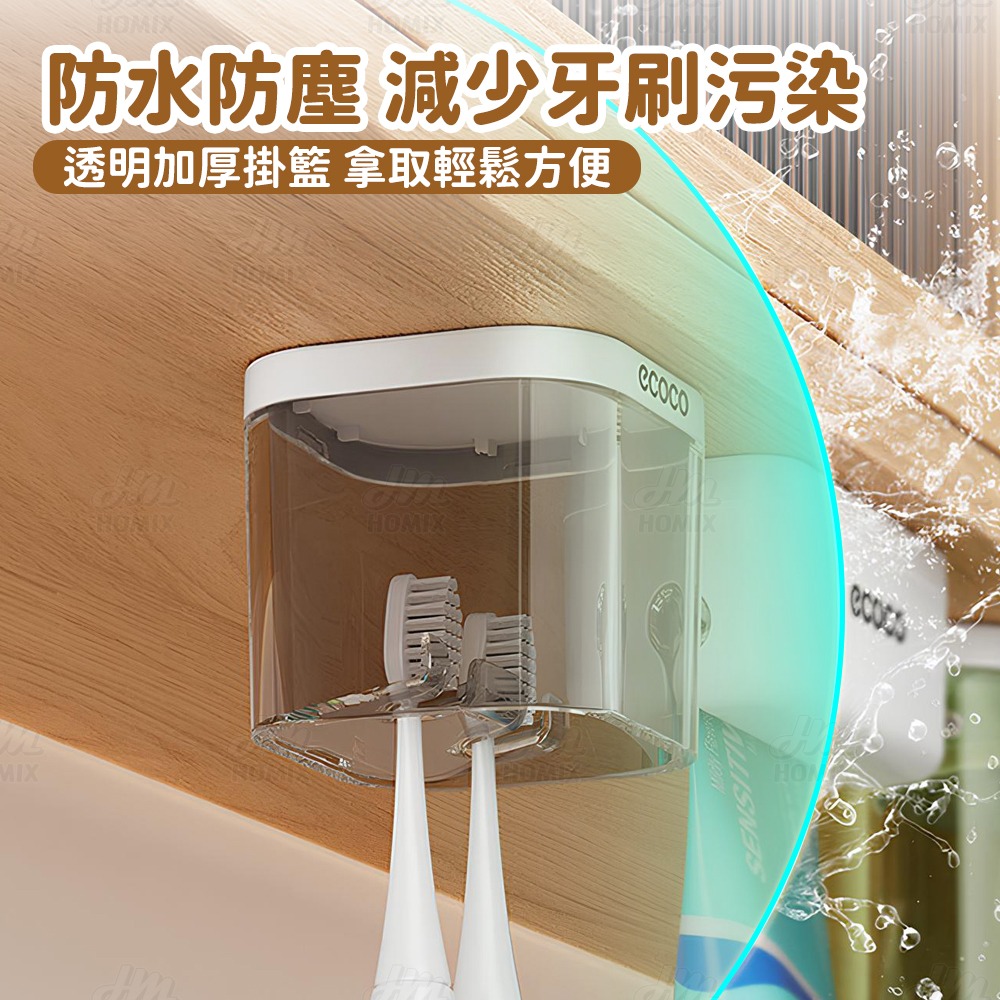 『來人客』ecoco 意可可 鏡櫃底牙刷架 牙刷架 電動牙刷架 牙刷置物架 牙刷收納 牙刷座 浴室牙刷架 壁掛牙刷架-細節圖6