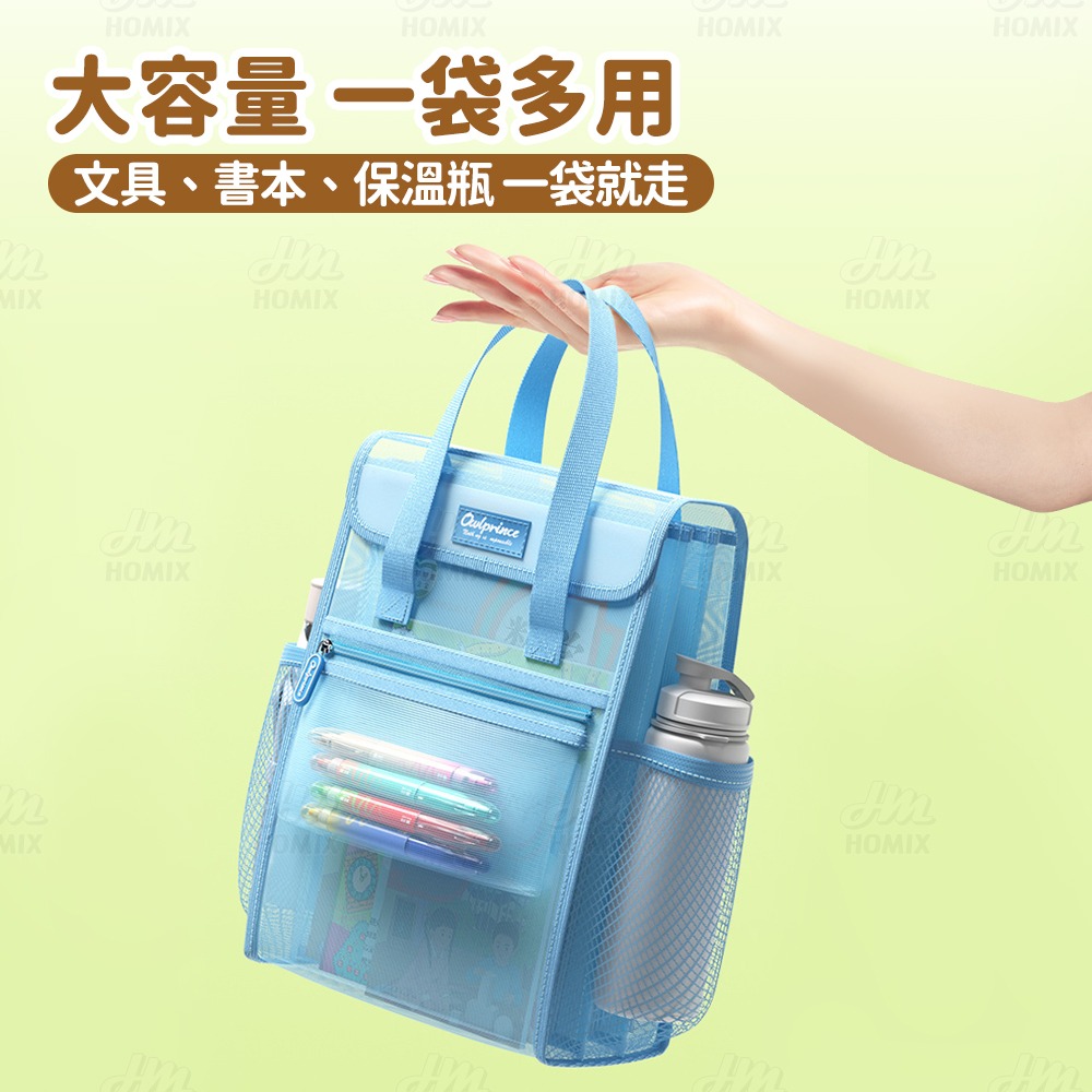 『來人客』貓太子 二合一網紗科目補習袋 資料袋 文件袋 書袋 a4 資料袋 補習袋 補習手提袋 手提袋 網紗袋 文具-細節圖6