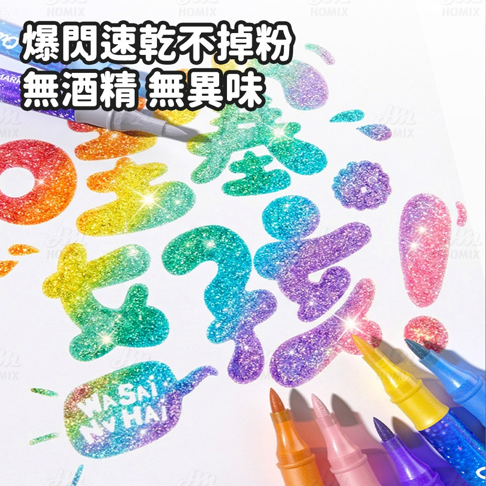 『來人客』貓太子 雙頭雙色閃光馬克筆 好玩的筆 閃光馬克筆 軟頭馬克筆 馬克筆 金蔥筆 閃光筆 珠光筆-細節圖6