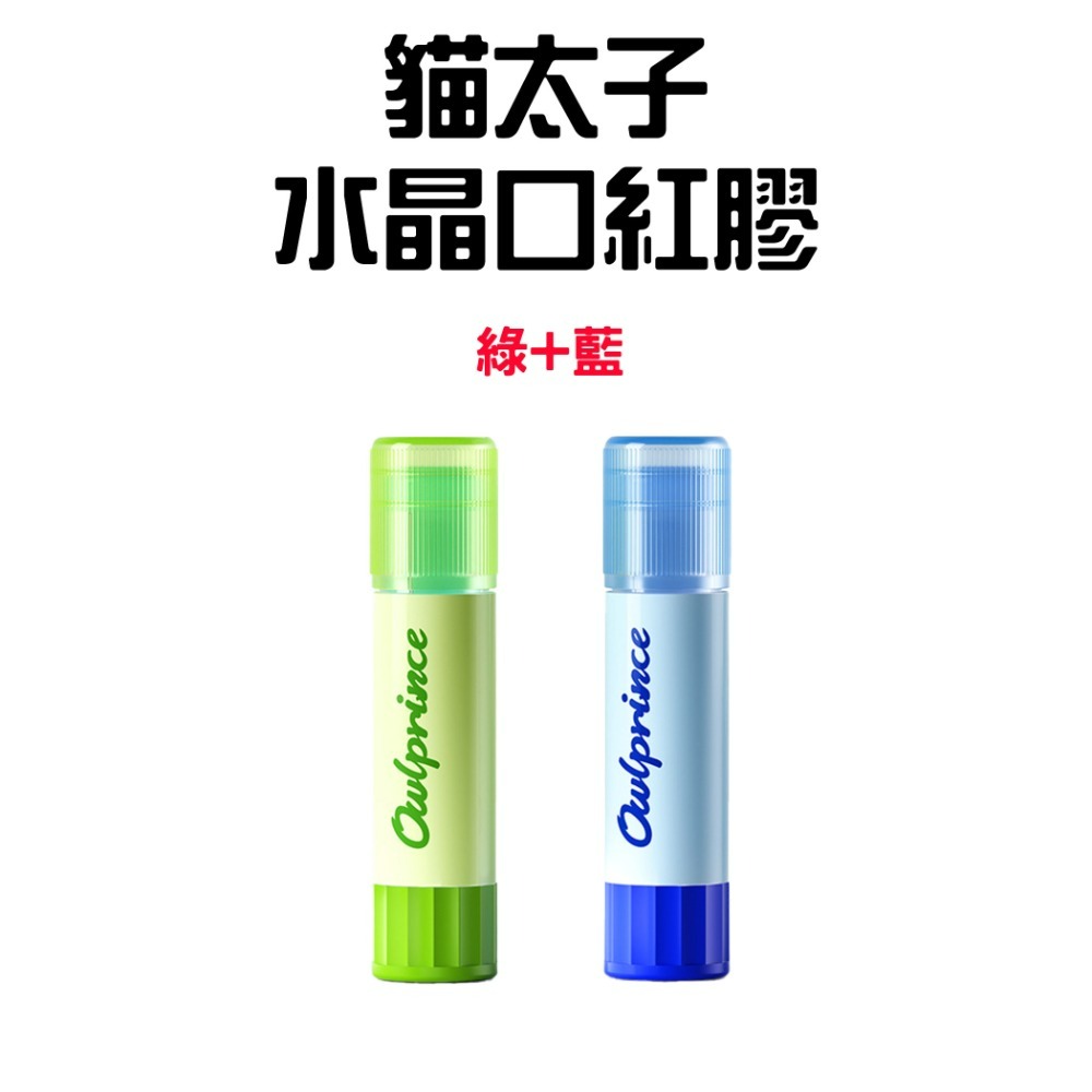 『來人客』貓太子 強力固體膠 固體膠 口紅膠 文具用品 膠水 黏貼-規格圖8