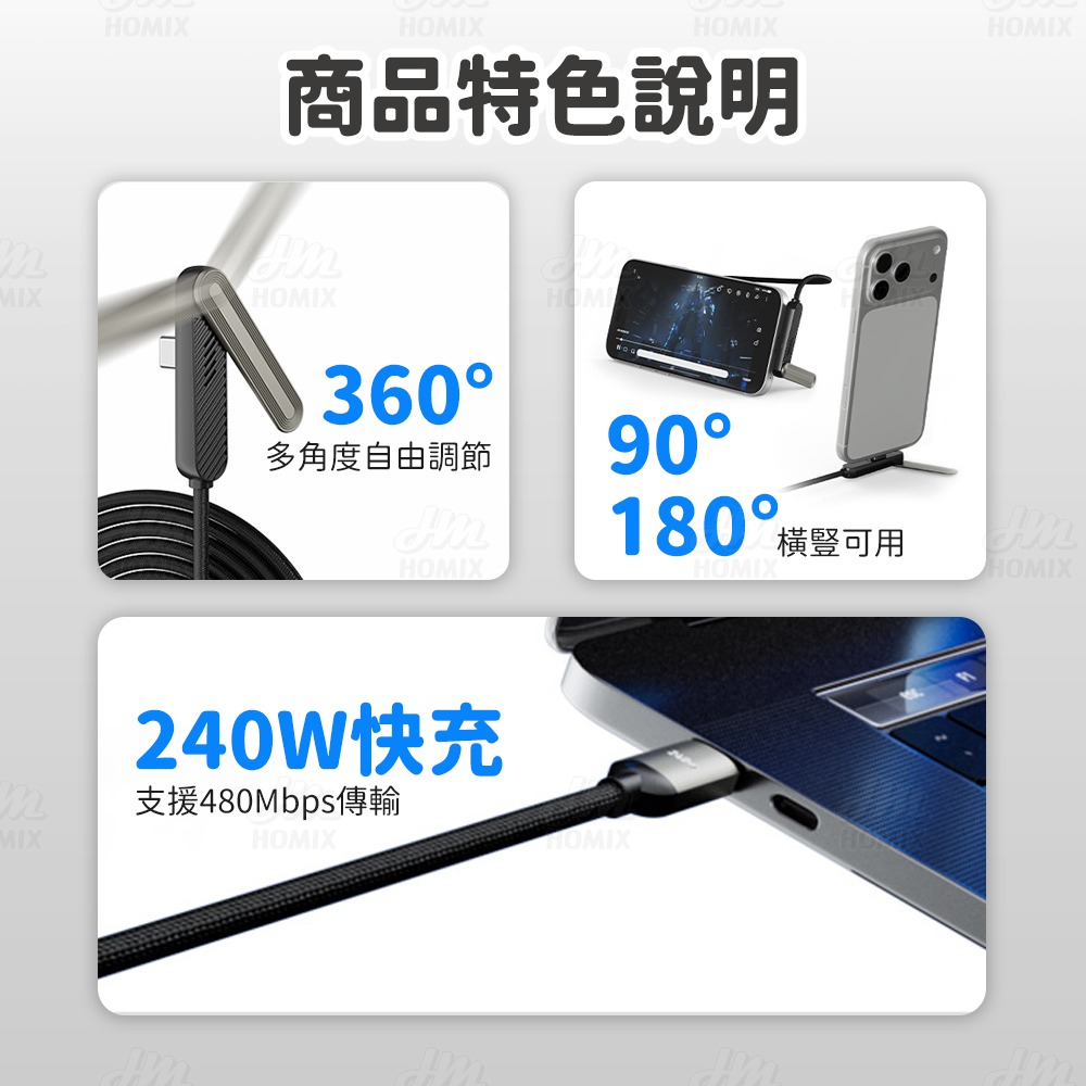 『來人客』倍魔240w單邊彎頭支架數據線 編織線 支架充電線 充電線 type c 充電 折疊支架 手機架-細節圖9