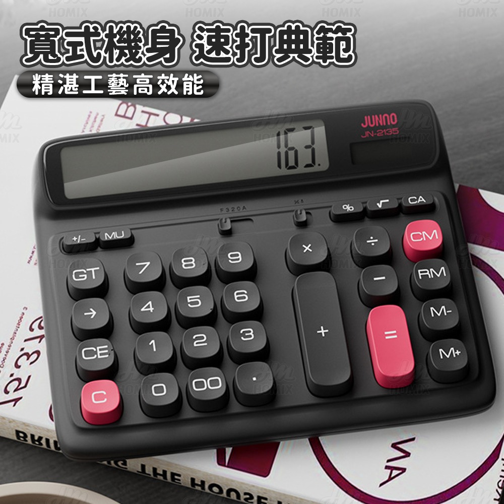 『來人客』尊能新時尚簡約計算機 計算機 輕薄計算機 復古計算機 12位數 辦公用品 桌上型計算機 大按鍵計算機 大屏-細節圖3