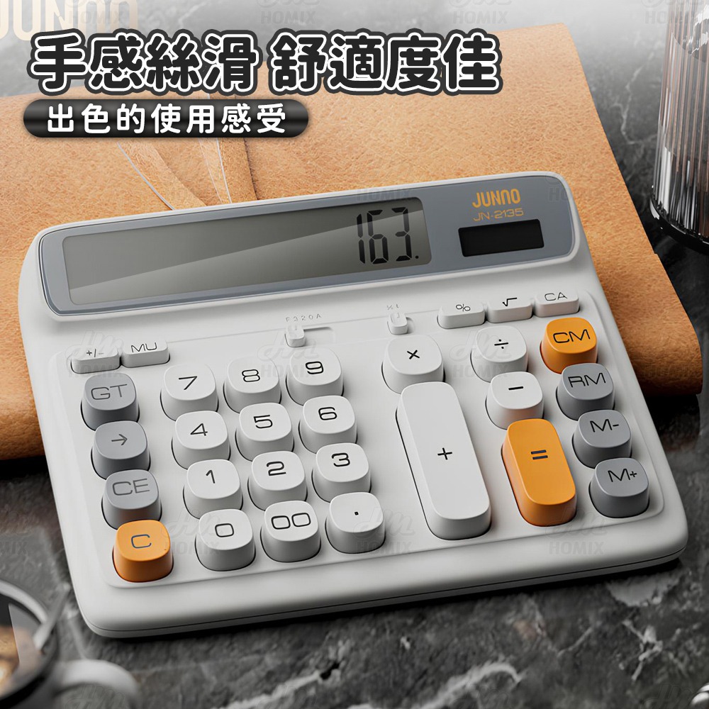 『來人客』尊能新時尚簡約計算機 計算機 輕薄計算機 復古計算機 12位數 辦公用品 桌上型計算機 大按鍵計算機 大屏-細節圖6