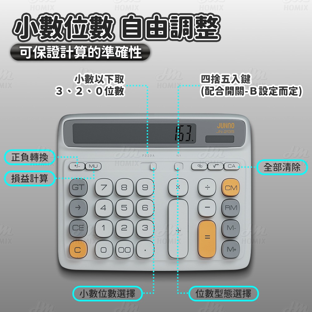 『來人客』尊能新時尚簡約計算機 計算機 輕薄計算機 復古計算機 12位數 辦公用品 桌上型計算機 大按鍵計算機 大屏-細節圖9