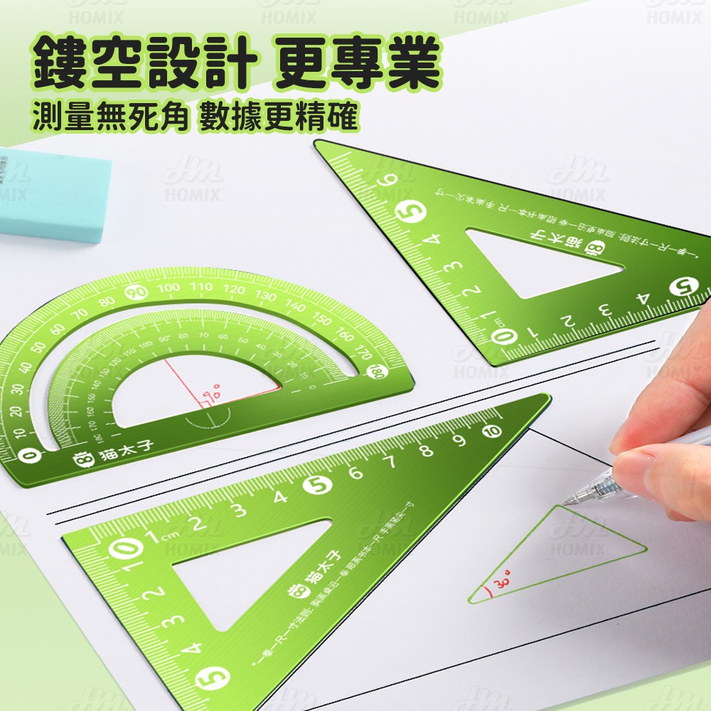 『來人客』貓太子 15cm鋁合金套尺 4件套 量角器 鋁合金 角度尺 套尺 鐵尺 量尺 三角尺 量角器-細節圖6