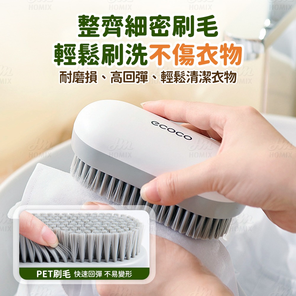 『來人客』ecoco 意可可 家用軟毛洗衣刷鞋刷 洗鞋刷 長柄鞋刷 軟毛刷 清潔刷 洗鞋神器 不傷料刷 洗衣神器-細節圖2