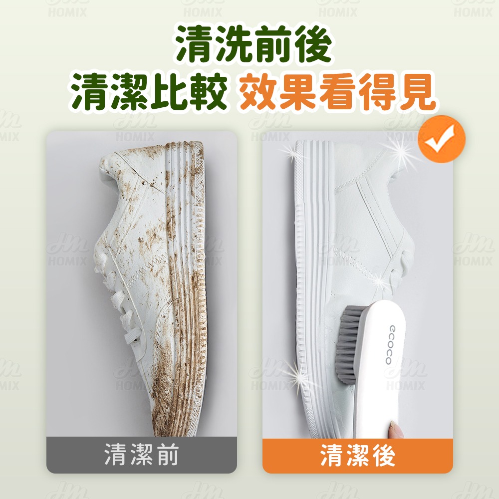 『來人客』ecoco 意可可 家用軟毛洗衣刷鞋刷 洗鞋刷 長柄鞋刷 軟毛刷 清潔刷 洗鞋神器 不傷料刷 洗衣神器-細節圖3