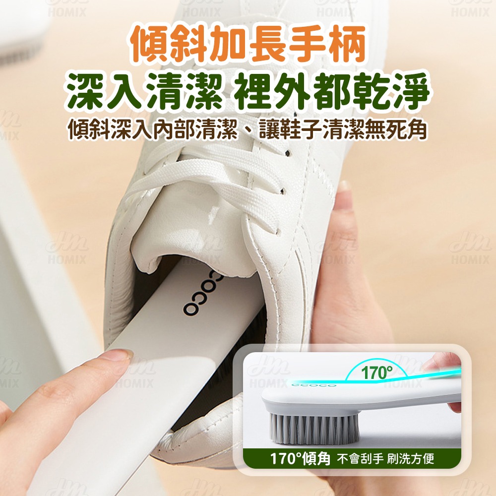 『來人客』ecoco 意可可 家用軟毛洗衣刷鞋刷 洗鞋刷 長柄鞋刷 軟毛刷 清潔刷 洗鞋神器 不傷料刷 洗衣神器-細節圖4