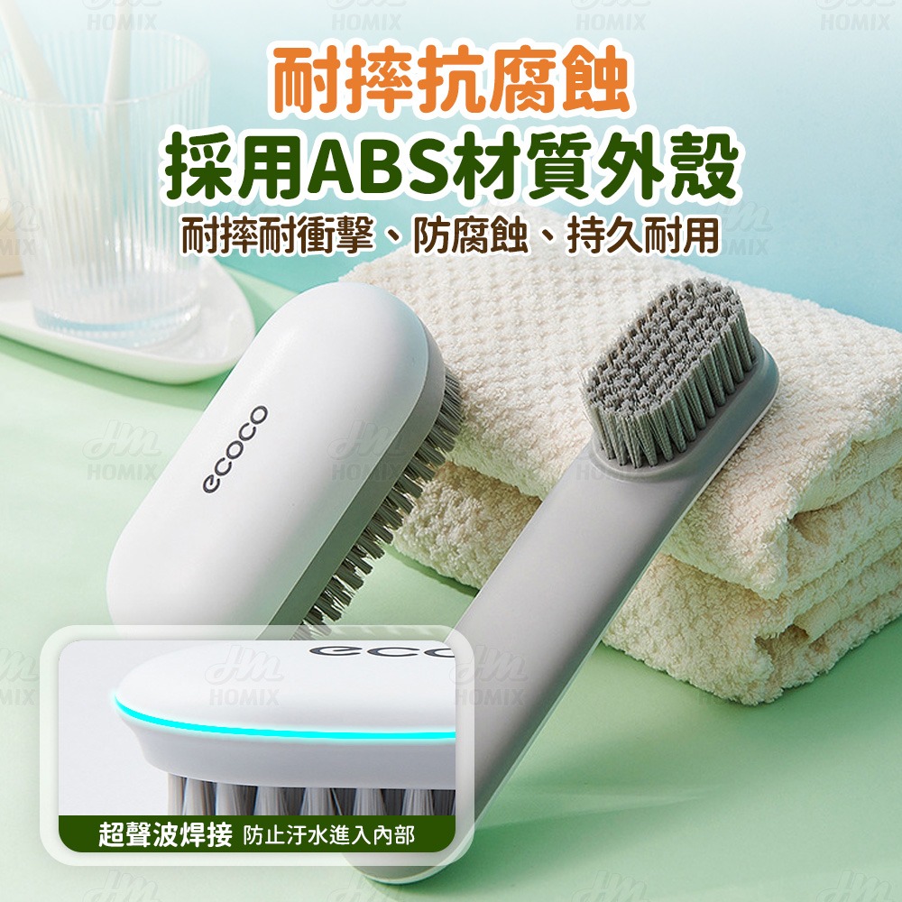 『來人客』ecoco 意可可 家用軟毛洗衣刷鞋刷 洗鞋刷 長柄鞋刷 軟毛刷 清潔刷 洗鞋神器 不傷料刷 洗衣神器-細節圖6