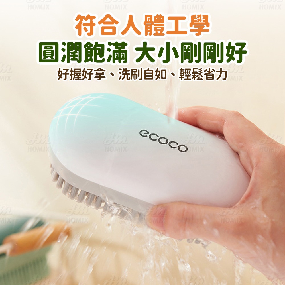 『來人客』ecoco 意可可 家用軟毛洗衣刷鞋刷 洗鞋刷 長柄鞋刷 軟毛刷 清潔刷 洗鞋神器 不傷料刷 洗衣神器-細節圖7