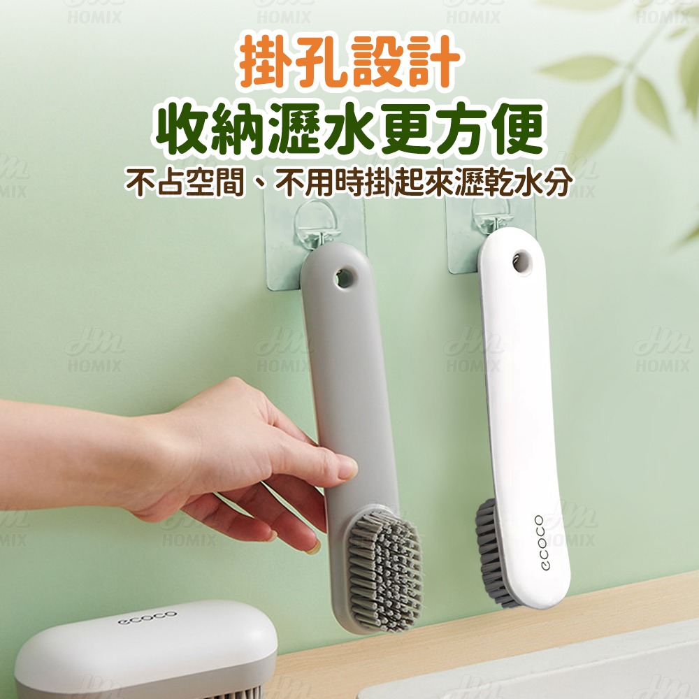 『來人客』ecoco 意可可 家用軟毛洗衣刷鞋刷 洗鞋刷 長柄鞋刷 軟毛刷 清潔刷 洗鞋神器 不傷料刷 洗衣神器-細節圖8