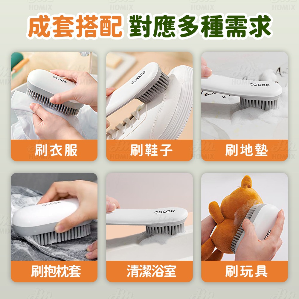 『來人客』ecoco 意可可 家用軟毛洗衣刷鞋刷 洗鞋刷 長柄鞋刷 軟毛刷 清潔刷 洗鞋神器 不傷料刷 洗衣神器-細節圖9