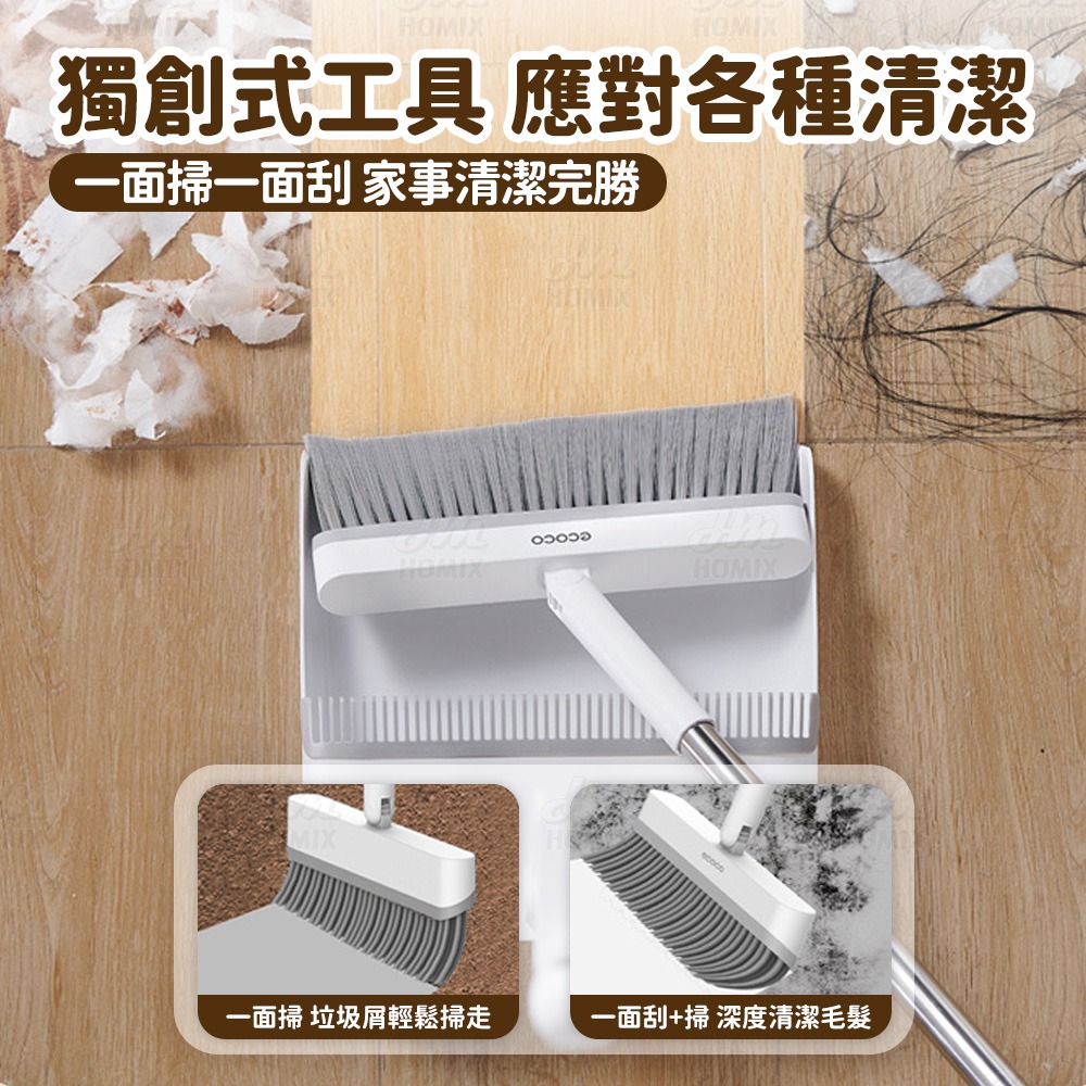 『來人客』ecoco 意可可 掃把簸箕 折疊站立掃把組 掃把 畚斗 畚箕 掃把組 掃除用具 掃把畚箕組 梳齒畚斗 掃具-細節圖2
