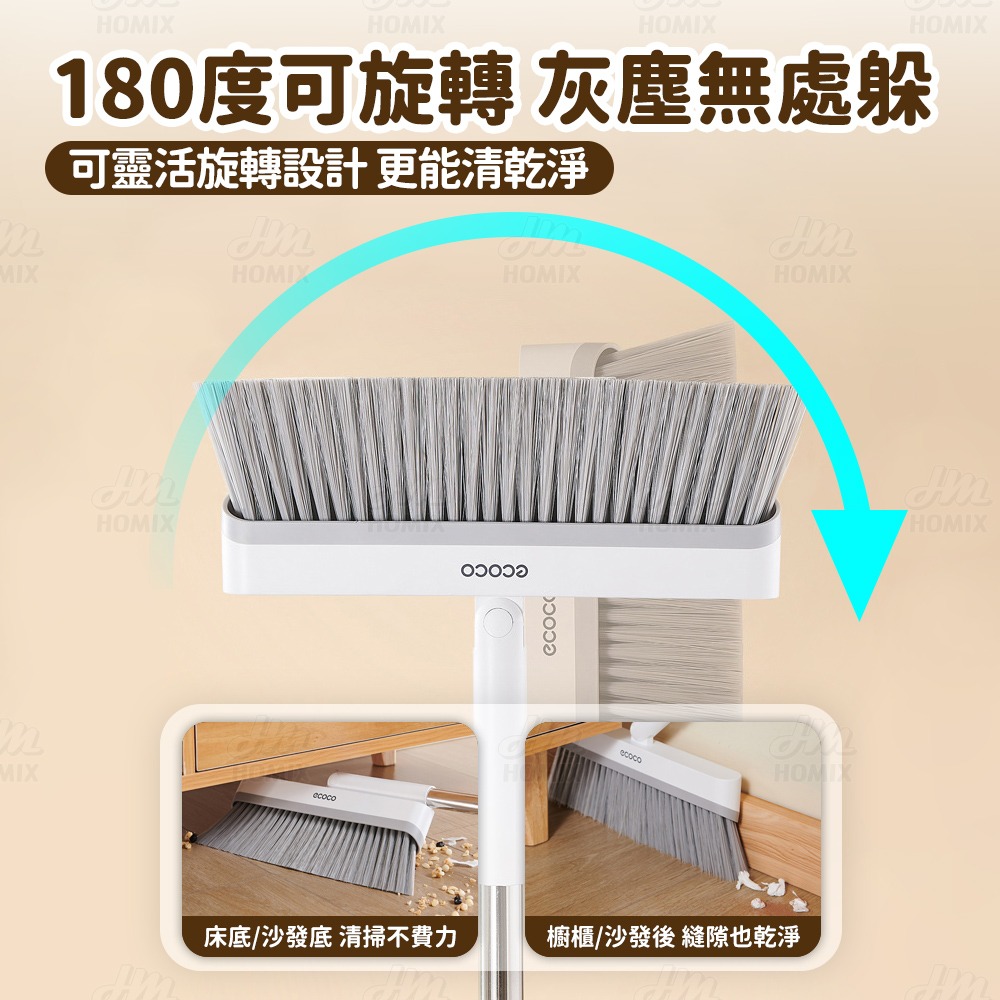 『來人客』ecoco 意可可 掃把簸箕 折疊站立掃把組 掃把 畚斗 畚箕 掃把組 掃除用具 掃把畚箕組 梳齒畚斗 掃具-細節圖6