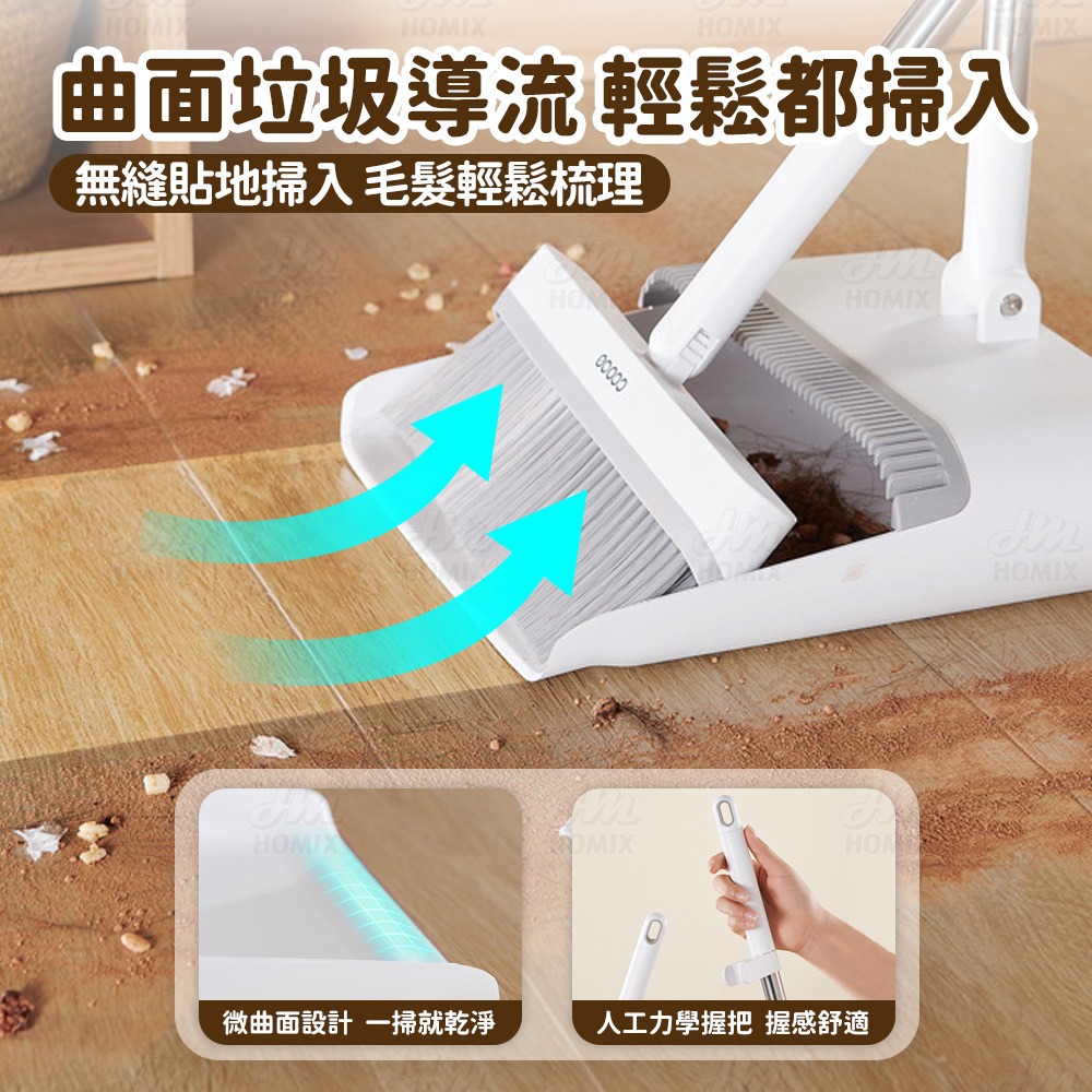 『來人客』ecoco 意可可 掃把簸箕 折疊站立掃把組 掃把 畚斗 畚箕 掃把組 掃除用具 掃把畚箕組 梳齒畚斗 掃具-細節圖7