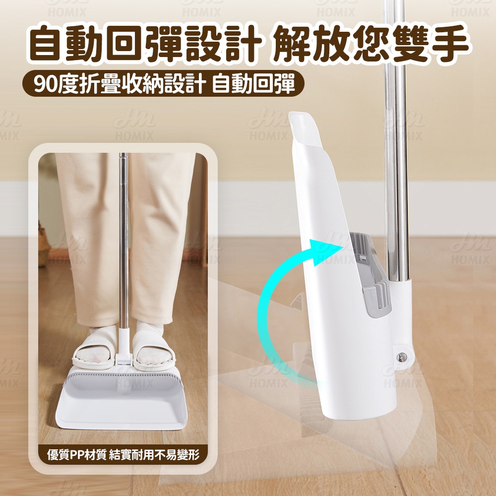 『來人客』ecoco 意可可 掃把簸箕 折疊站立掃把組 掃把 畚斗 畚箕 掃把組 掃除用具 掃把畚箕組 梳齒畚斗 掃具-細節圖8