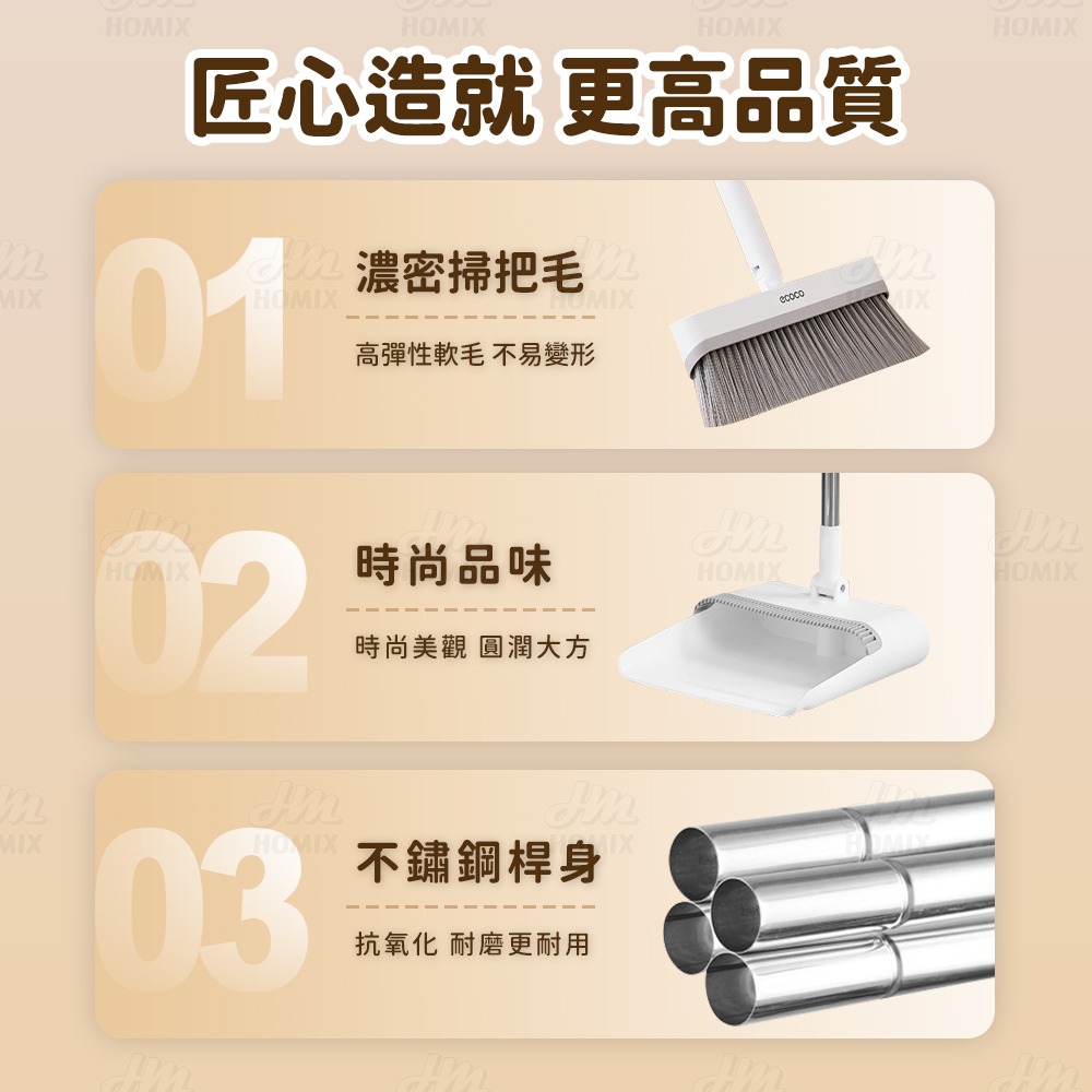 『來人客』ecoco 意可可 掃把簸箕 折疊站立掃把組 掃把 畚斗 畚箕 掃把組 掃除用具 掃把畚箕組 梳齒畚斗 掃具-細節圖9