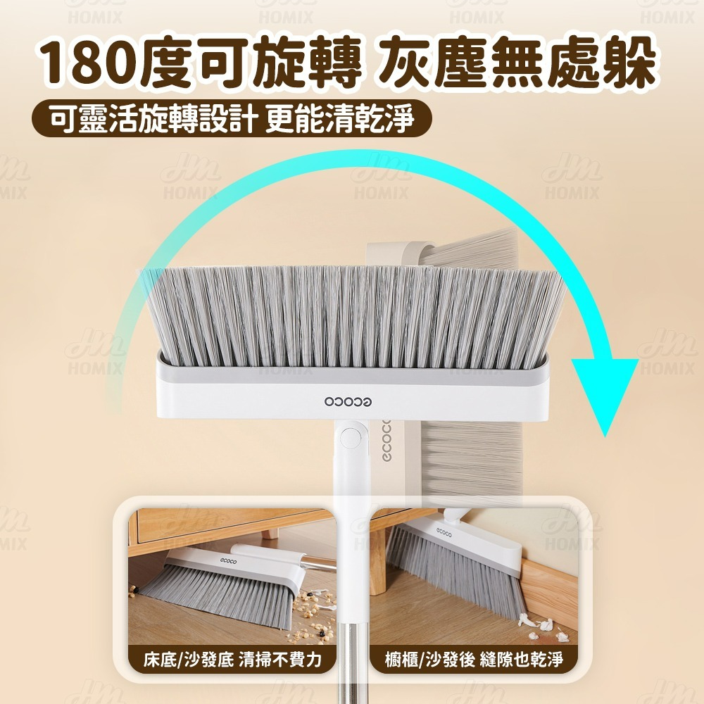 『來人客』ecoco 意可可 掃把簸箕 折疊站立掃把組 掃把 畚斗 畚箕 掃把組 掃除用具 掃把畚箕組 梳齒畚斗 掃具-細節圖6