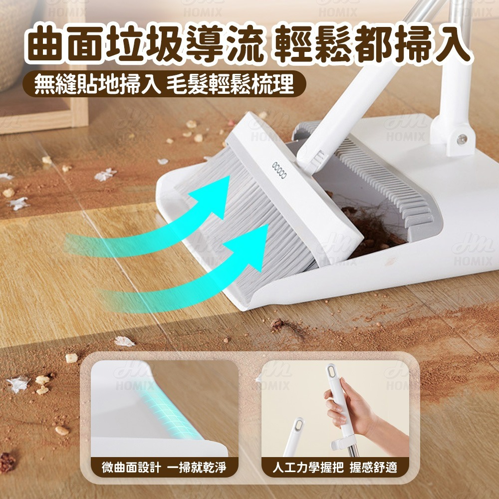 『來人客』ecoco 意可可 掃把簸箕 折疊站立掃把組 掃把 畚斗 畚箕 掃把組 掃除用具 掃把畚箕組 梳齒畚斗 掃具-細節圖7