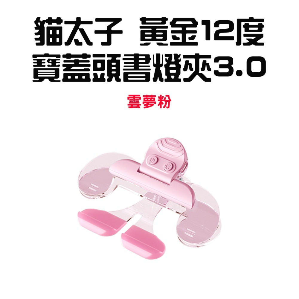 【燈光款】雲夢粉