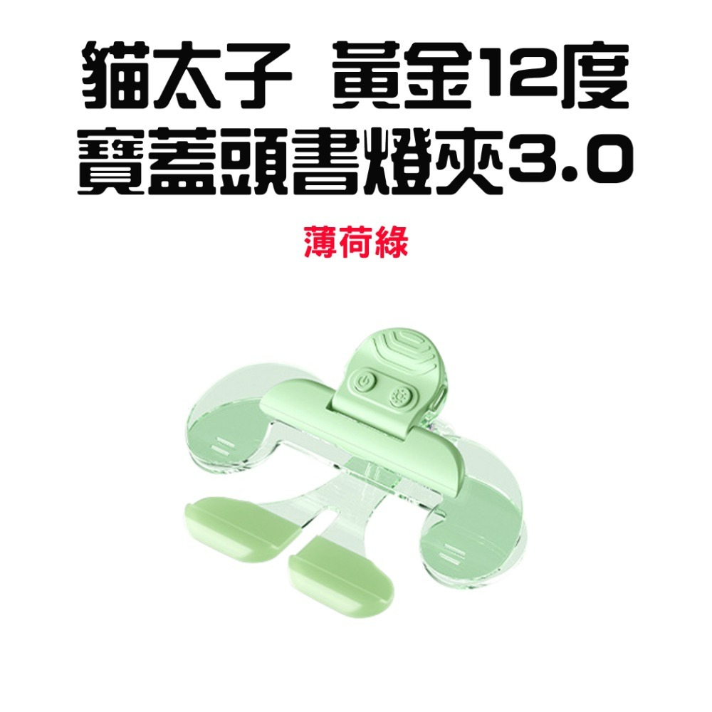 【燈光款】薄荷綠