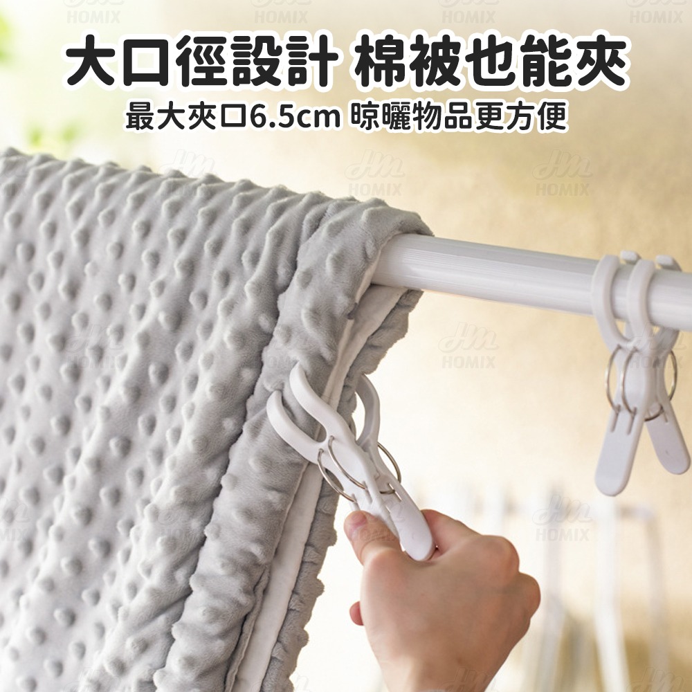 『來人客』防風晾衣夾 曬衣夾 曬被夾 晾被夾 棉被夾子 衣夾 大口徑夾 被夾 防風夾 夾子 大口夾 洗衣夾-細節圖2