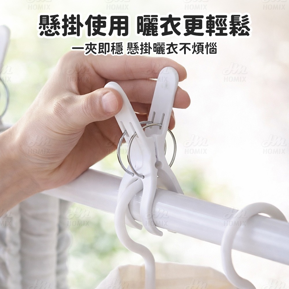 『來人客』防風晾衣夾 曬衣夾 曬被夾 晾被夾 棉被夾子 衣夾 大口徑夾 被夾 防風夾 夾子 大口夾 洗衣夾-細節圖6