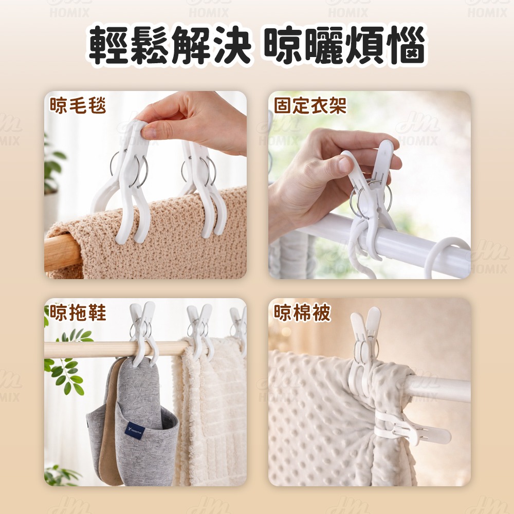 『來人客』防風晾衣夾 曬衣夾 曬被夾 晾被夾 棉被夾子 衣夾 大口徑夾 被夾 防風夾 夾子 大口夾 洗衣夾-細節圖8