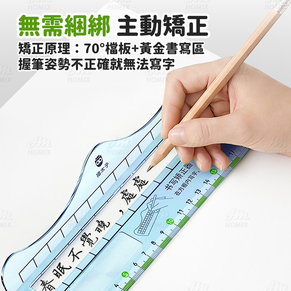 『來人客』貓太子 防勾腕書寫放大可視矯正器PRO 書寫矯正尺 控筆練字 姿勢矯正 練字神器 兒童文具 控筆 練字-細節圖4
