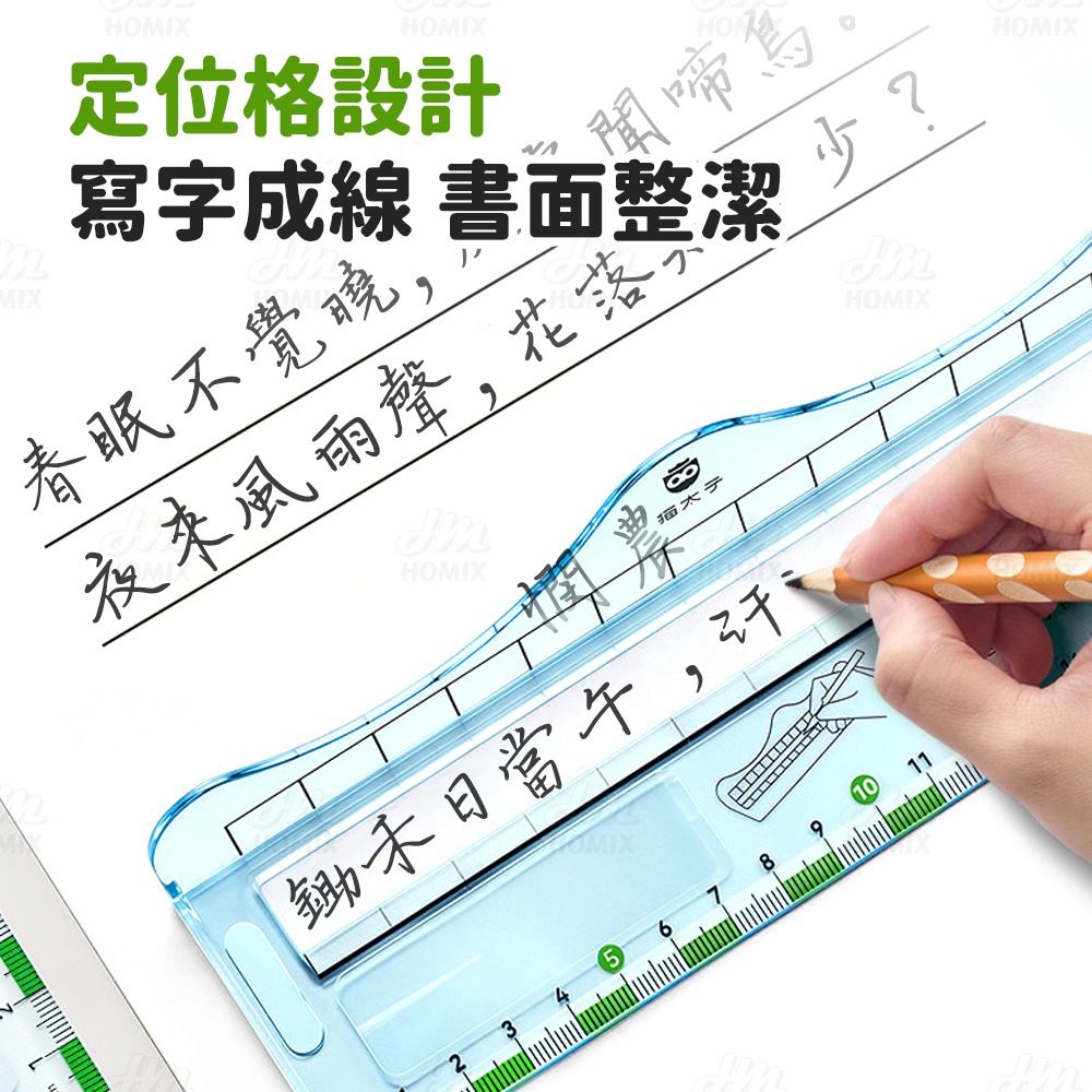 『來人客』貓太子 防勾腕書寫放大可視矯正器PRO 書寫矯正尺 控筆練字 姿勢矯正 練字神器 兒童文具 控筆 練字-細節圖6