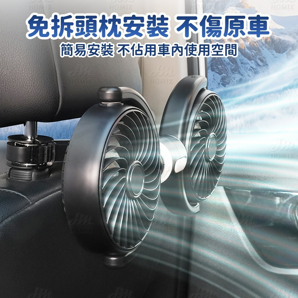 『來人客』F4209 汽車後座雙頭風扇 車載風扇 USB風扇 雙頭風扇 車用風扇 後座風扇 桌上型風扇 車上風扇-細節圖3