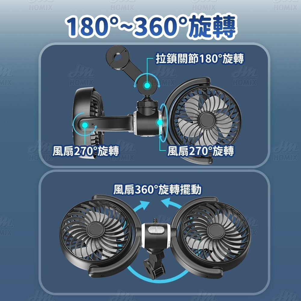 『來人客』F4209 汽車後座雙頭風扇 車載風扇 USB風扇 雙頭風扇 車用風扇 後座風扇 桌上型風扇 車上風扇-細節圖8