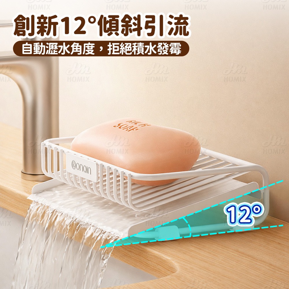 『來人客』 GONQIN 躬親 自瀝檯面肥皂盒 肥皂盒 肥皂架 瀝水盒 瀑布瀝水盒 肥皂瀝水架 香皂盒-細節圖2