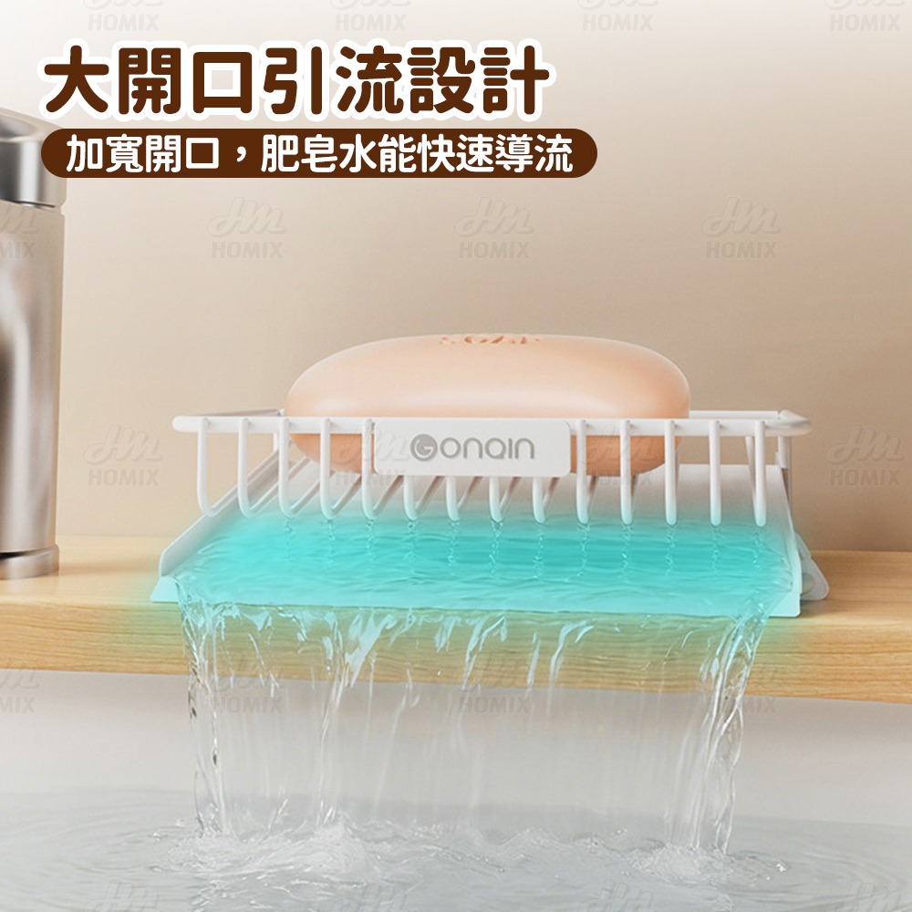 『來人客』 GONQIN 躬親 自瀝檯面肥皂盒 肥皂盒 肥皂架 瀝水盒 瀑布瀝水盒 肥皂瀝水架 香皂盒-細節圖4