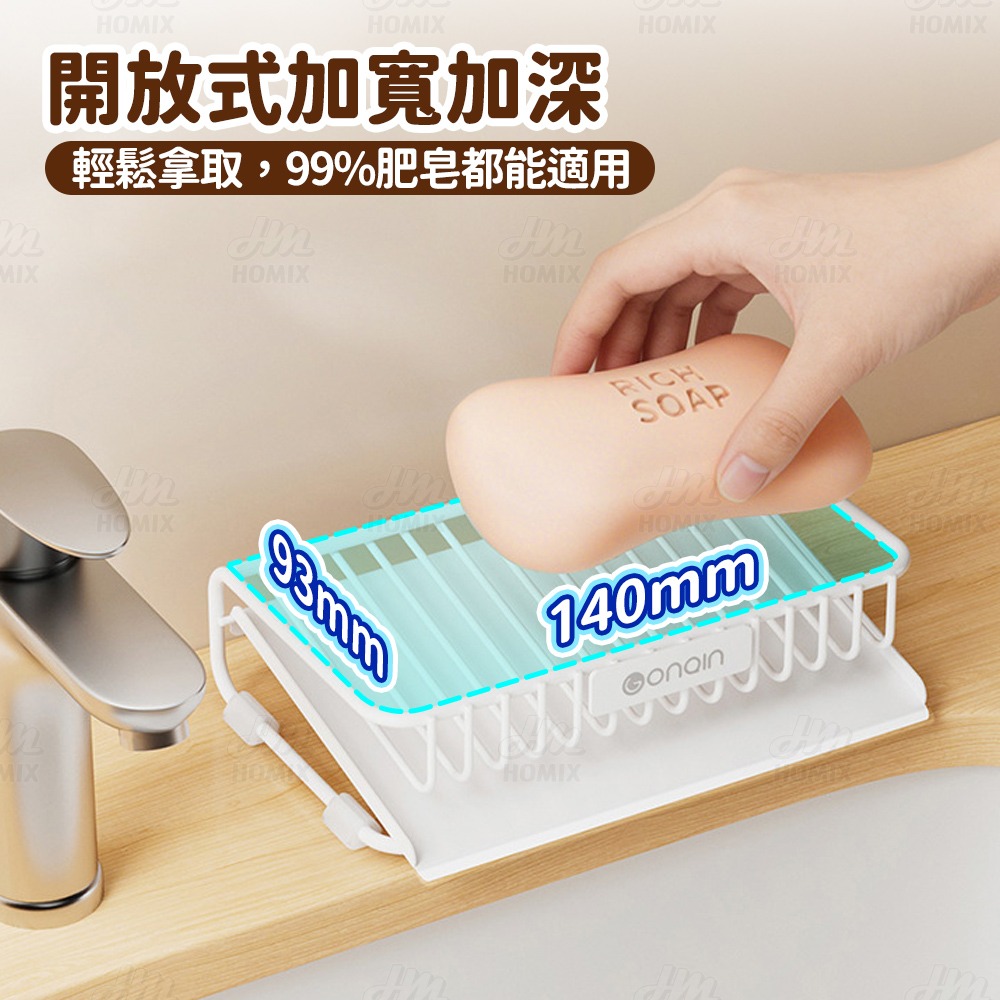 『來人客』 GONQIN 躬親 自瀝檯面肥皂盒 肥皂盒 肥皂架 瀝水盒 瀑布瀝水盒 肥皂瀝水架 香皂盒-細節圖7