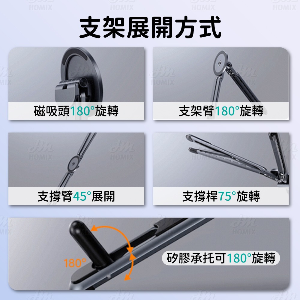 『來人客』倍魔 四合一多功能筆電支架 平板支架 手機支架 磁吸 自拍桿 桌面支架 隨身支架 摺疊支架 多功能支架-細節圖6