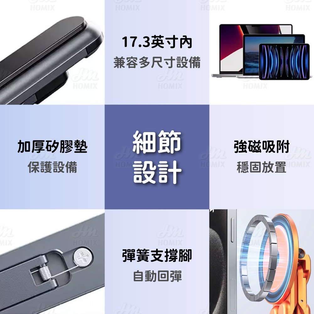 『來人客』倍魔 四合一多功能筆電支架 平板支架 手機支架 磁吸 自拍桿 桌面支架 隨身支架 摺疊支架 多功能支架-細節圖8
