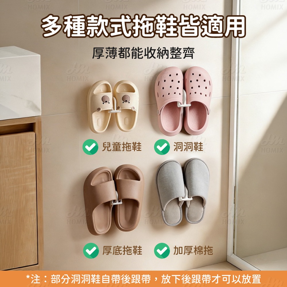 『來人客』GONQIN 躬親 拖鞋掛架 壁掛拖鞋架 拖鞋架 浴室拖鞋架 免打孔拖鞋架 門後鞋架-細節圖5