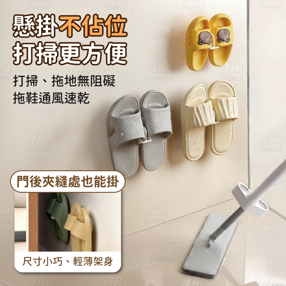 『來人客』GONQIN 躬親 拖鞋掛架 壁掛拖鞋架 拖鞋架 浴室拖鞋架 免打孔拖鞋架 門後鞋架-細節圖7