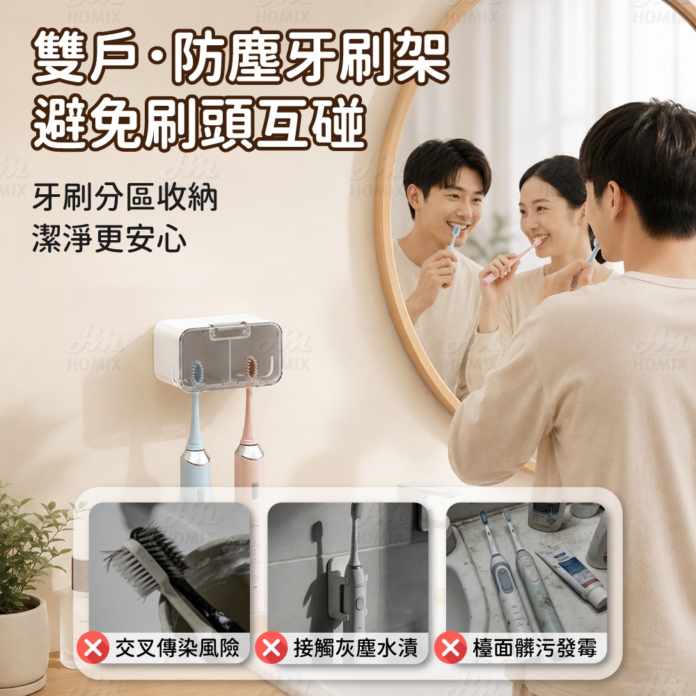 『來人客』GONQIN 躬親 雙格防塵牙刷架 壁掛式帶蓋牙刷架 牙刷架 牙刷收納盒 防塵牙刷蓋 牙刷掛架 牙刷置物架-細節圖2
