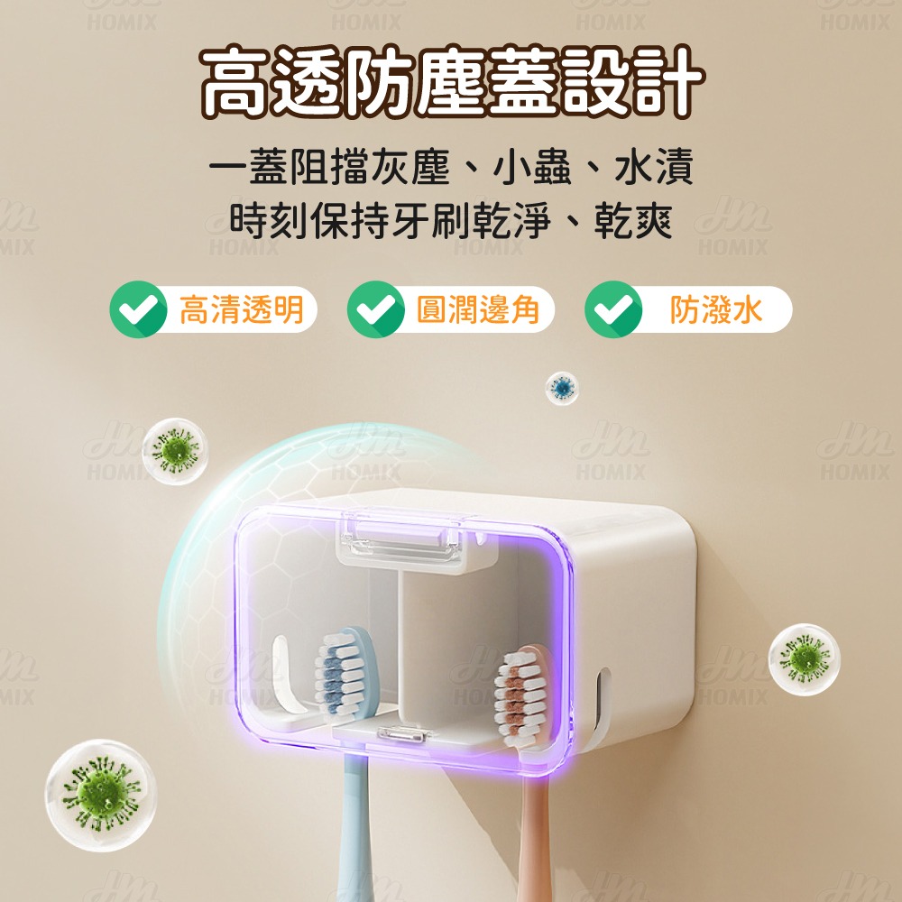 『來人客』GONQIN 躬親 雙格防塵牙刷架 壁掛式帶蓋牙刷架 牙刷架 牙刷收納盒 防塵牙刷蓋 牙刷掛架 牙刷置物架-細節圖4