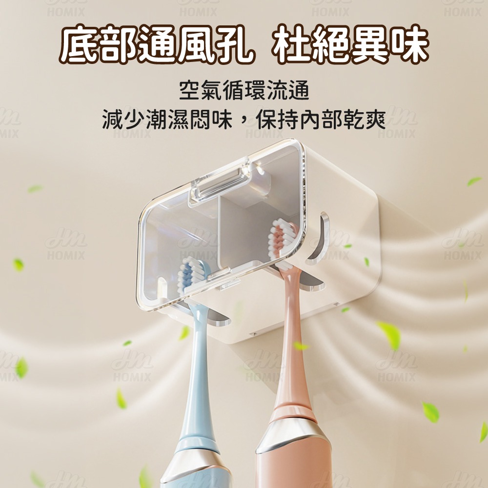『來人客』GONQIN 躬親 雙格防塵牙刷架 壁掛式帶蓋牙刷架 牙刷架 牙刷收納盒 防塵牙刷蓋 牙刷掛架 牙刷置物架-細節圖5