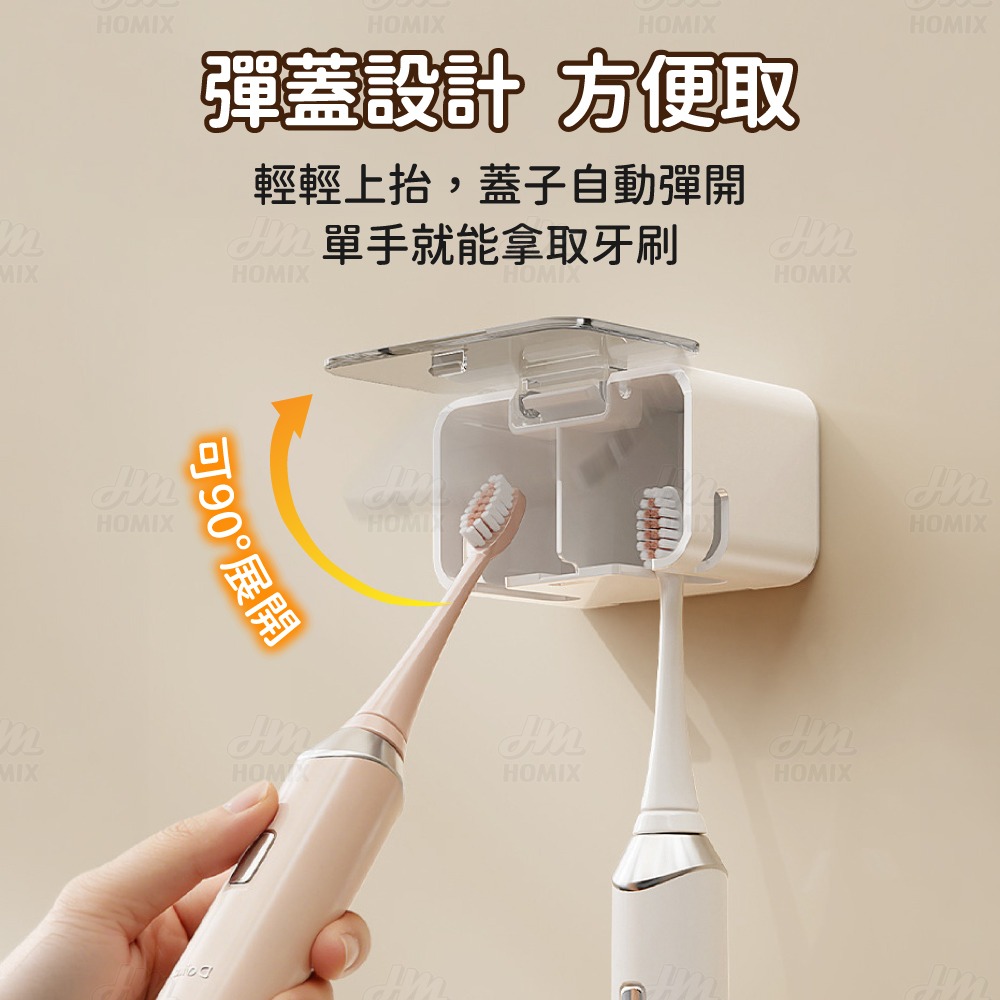 『來人客』GONQIN 躬親 雙格防塵牙刷架 壁掛式帶蓋牙刷架 牙刷架 牙刷收納盒 防塵牙刷蓋 牙刷掛架 牙刷置物架-細節圖6