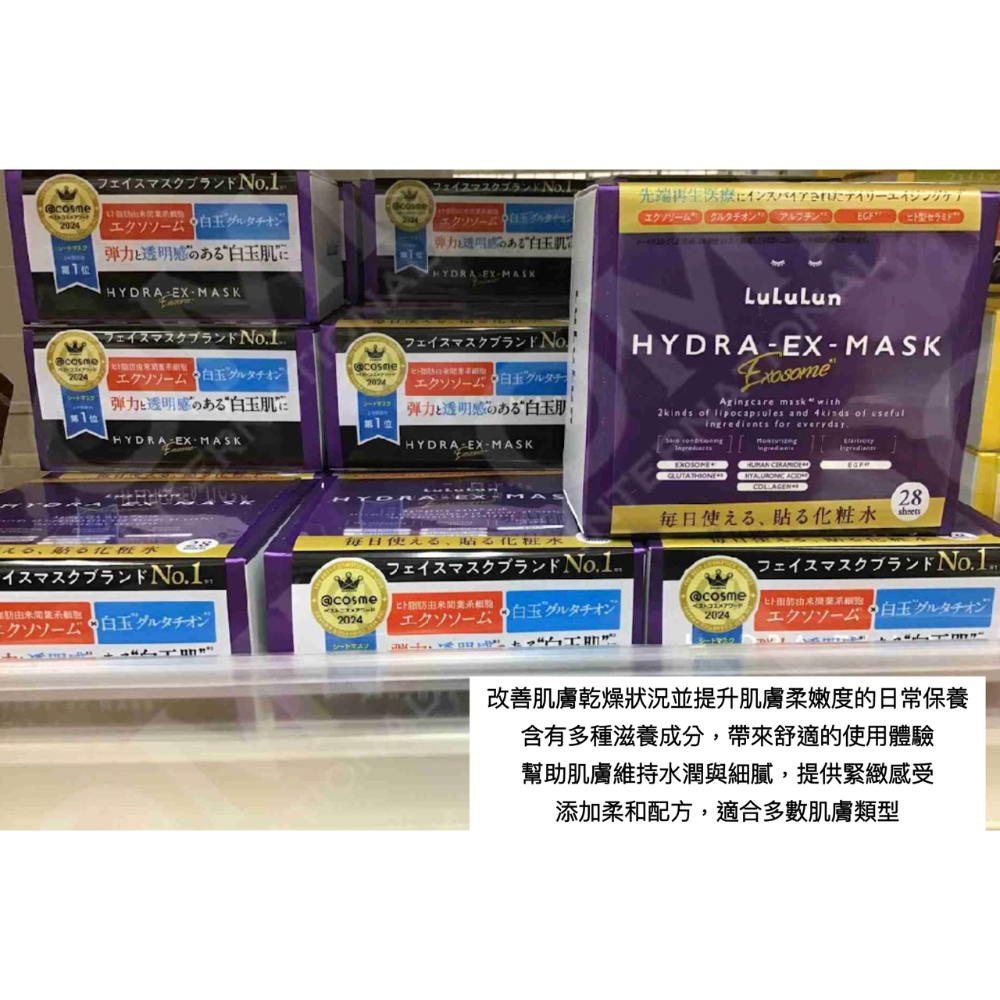 （預購）LULULUN 系列面膜32入-細節圖4