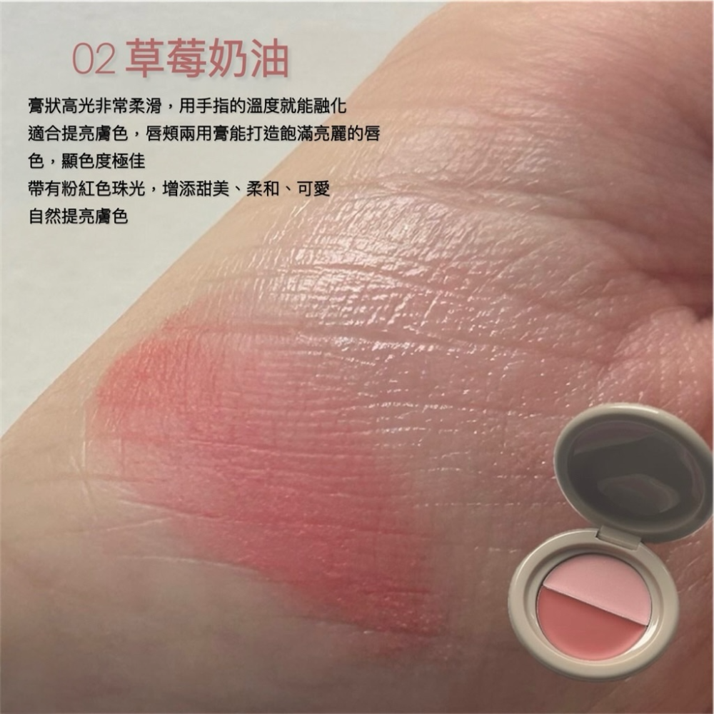 （預購）LAWSON×&nd by rom&nd限定銅鑼燒唇頰膏-細節圖4